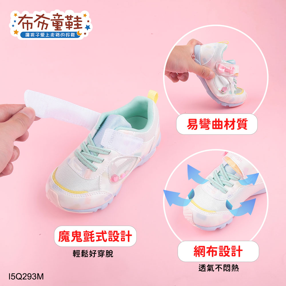 Moonstar日本月星LUVRUSH夢幻粉白中童機能運動鞋
